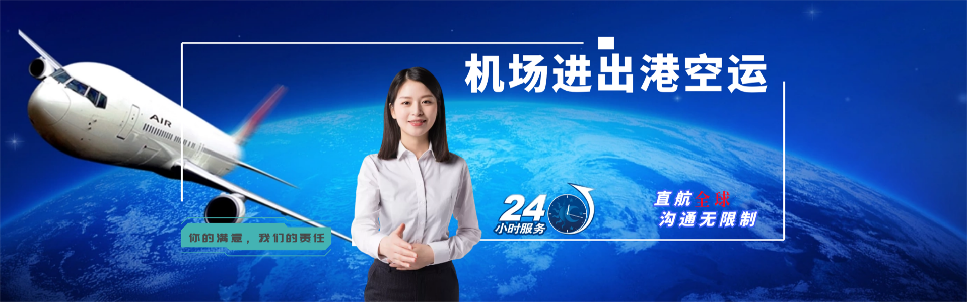 排湖风景区到加拿大物流公司-排湖风景区至加拿大物流专线-排湖风景区空运到加拿大-优时通物流有限公司